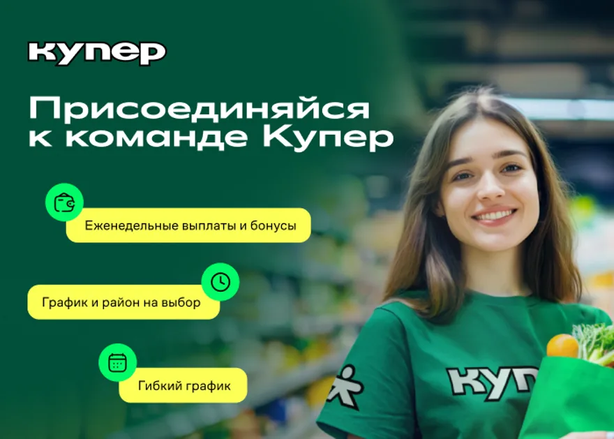Сборщик заказов